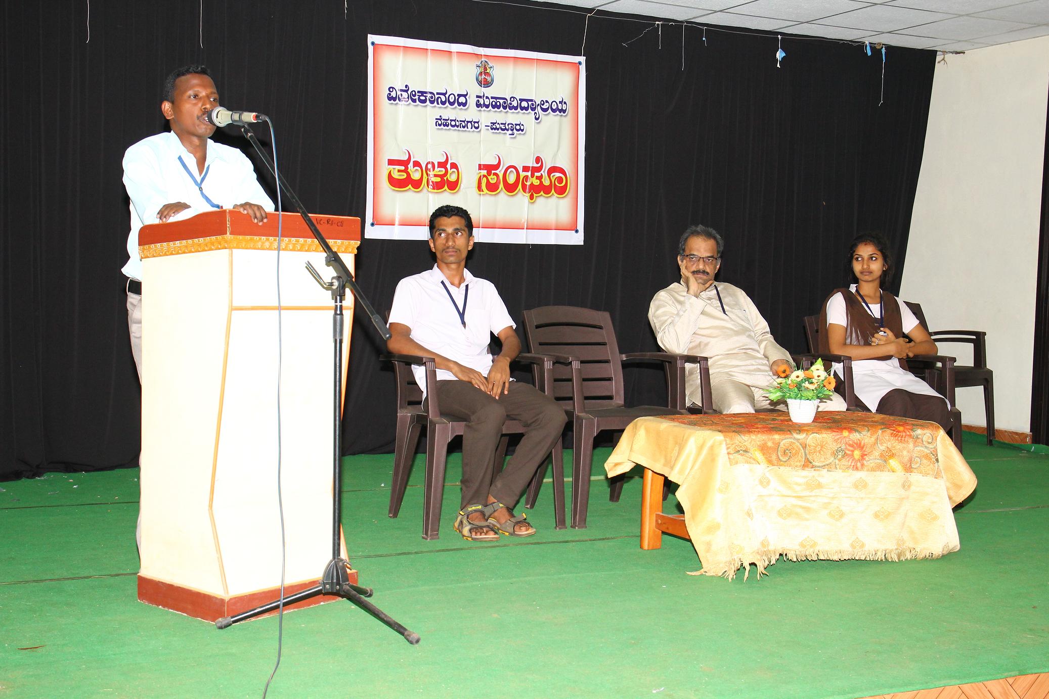 ತುಳು ಭಾಷೆಯನ್ನು ಉಳಿಸಿ ಬೆಳೆಸುವುದು ನಮ್ಮ ಕರ್ತವ್ಯ: ನಾರಾಯಣ